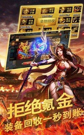 五帝火龙  v1.0图1