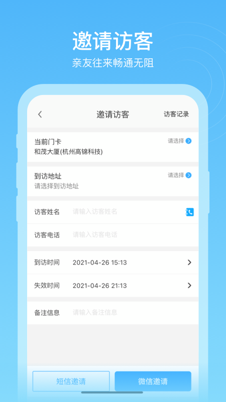 高锦社区  v3.1.9图3