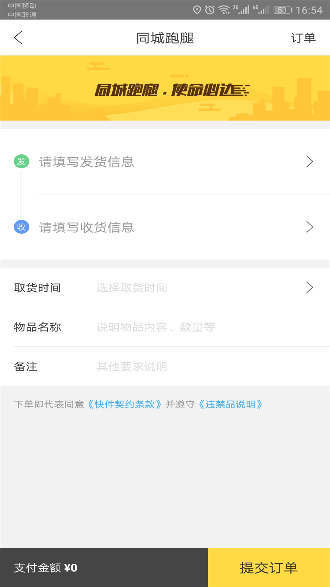 每天蚌埠  v5.2图4