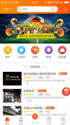 优得  v5.0.3图1