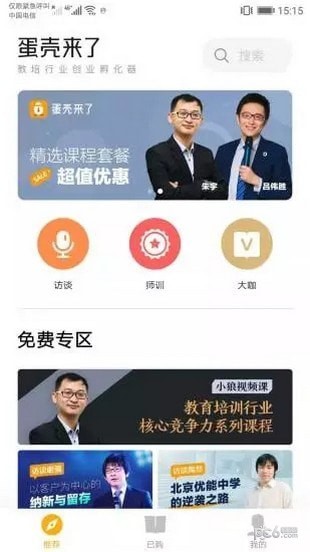 新东方蛋壳来了  v2.0图1