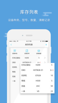 E车宝  v3.1.9图2