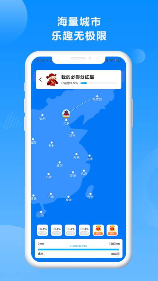 奇喵旅行  v1.0.0图2