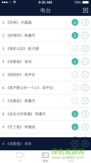 不要音乐手机版  v3.3.5图4