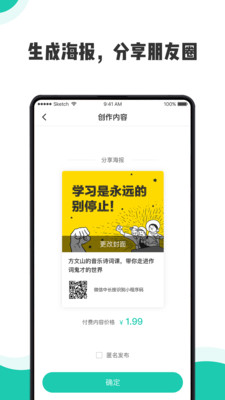 开小课  v2.2.6图3