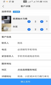 装哪儿  v3.6.92图4