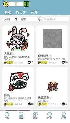 创游编辑器  v1.0图3