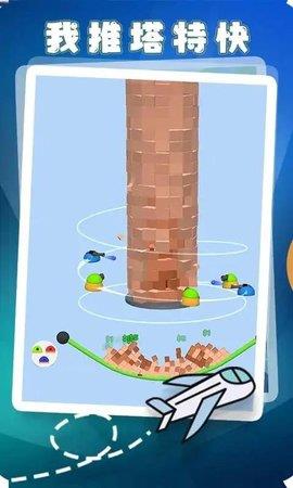 我推塔特快  v1.7图3