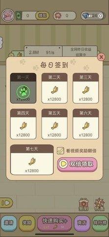 守卫萌宠  v1.0.0图3