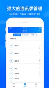 卓朗云邮  v1.0.6图3