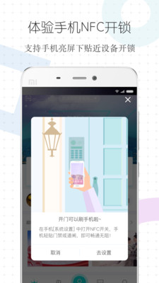 特斯联Lite  v1.3.2图4