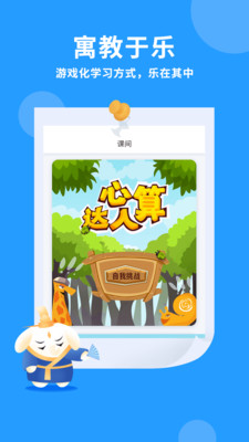 万门小学  v1.22.1图3