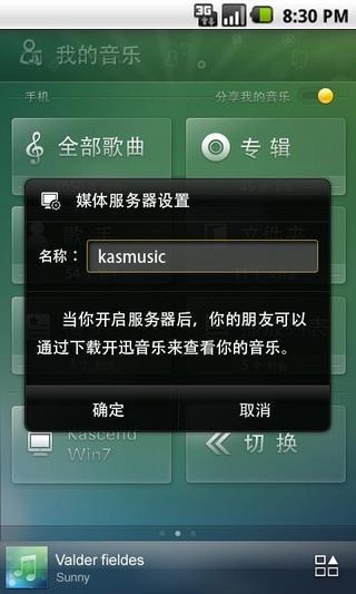 音像派(KasendMusicPai)  v3.0.1.5668图1