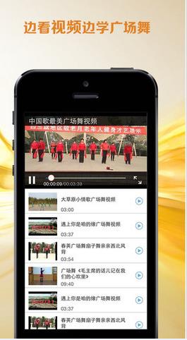 爆米花广场舞  v1.1图1