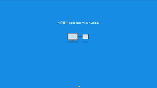 Splashtop Wired XDisplay显示器扩展  v1.0.0.9图1