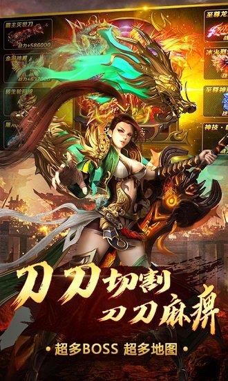 天龙沉默传奇官方版  v1.76图3