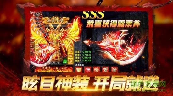 皇图血饮天下官方版  v3.77图2