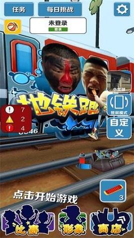 愣子跑酷终寄猎手模式  v1.3图3