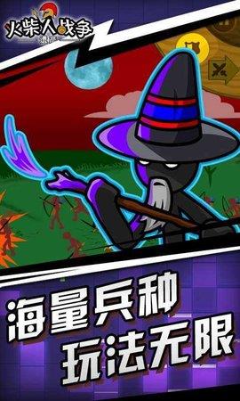 火柴人战争遗产（Stick  v2022.1.52图3
