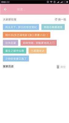 任阅小说阅读器  v1.0图3