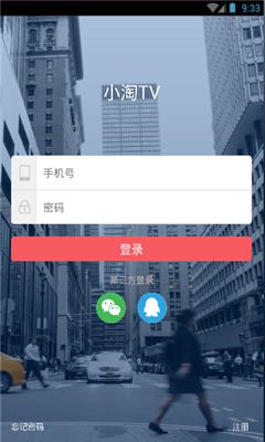 小淘TV视频购物  v1.0.0图3