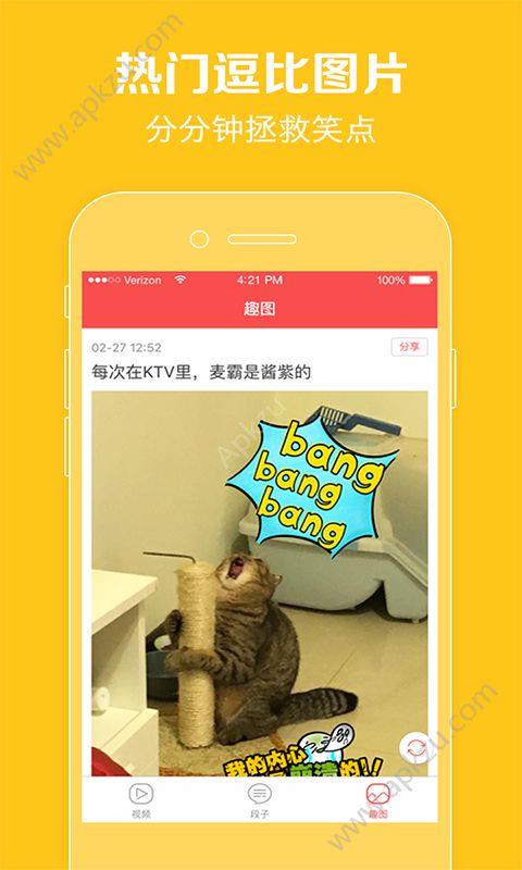 抖影小视频  v1.0.3图4