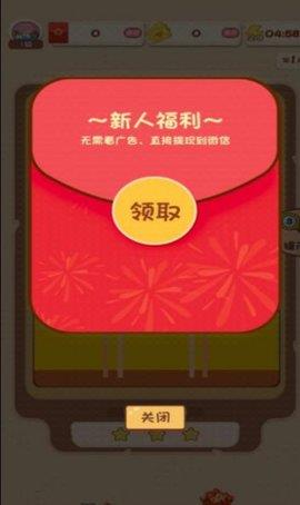 找茬天天乐  v3.7.7图2