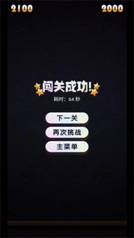宾果串串乐  v13.00图2