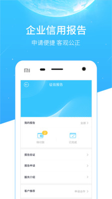 信联天下  v1.3.1图4