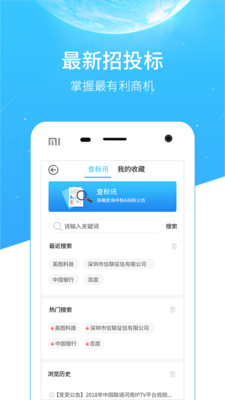 信联天下  v1.3.1图3