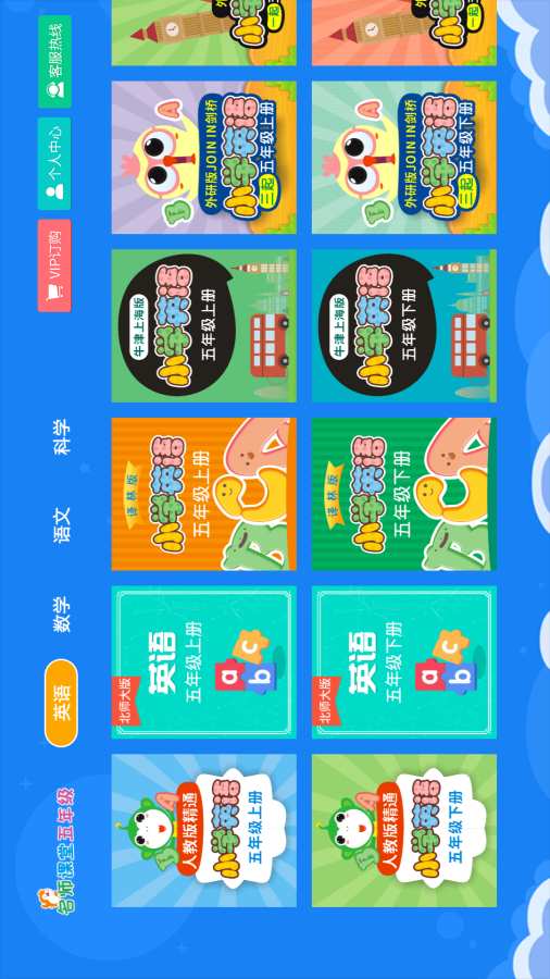 小学同步五年级  v3.5.6图1