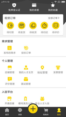 微影邦  v1.3.0图4