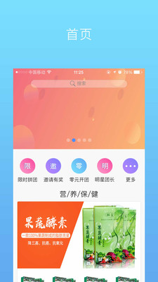 爱上沃  v1.9.2图3