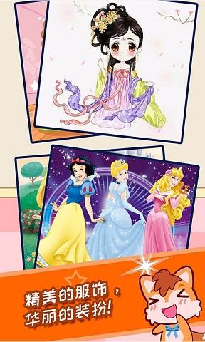 小公主魔幻找茬  v2.99.211c图2