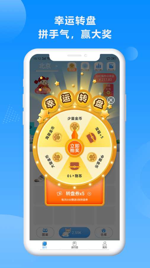 奇喵旅行  v1.0.0图3