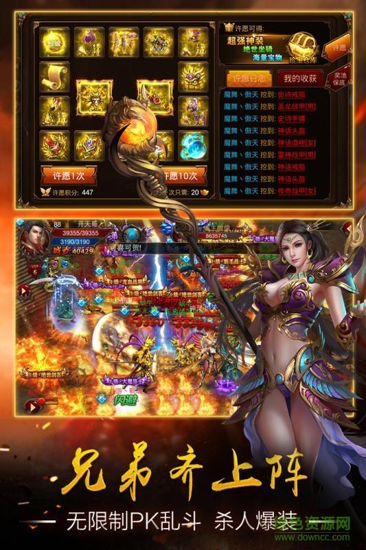 九游惊天战神手游  v3.6图1