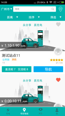 永易充  v5.0.4图2