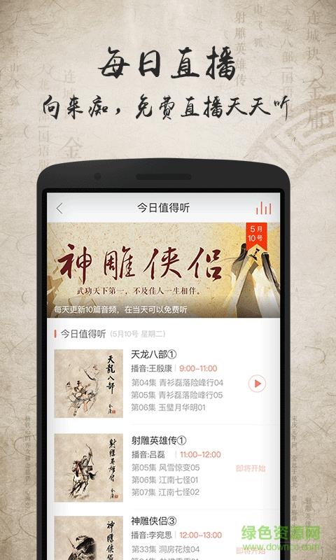 懒人听书fm官方(懒人畅听)  v7.2.1图4