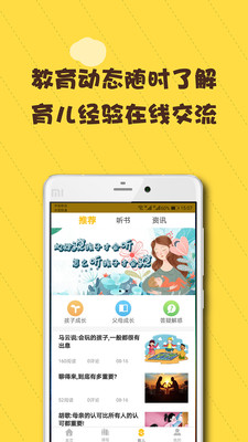 淘儿学  v4.4.4图2