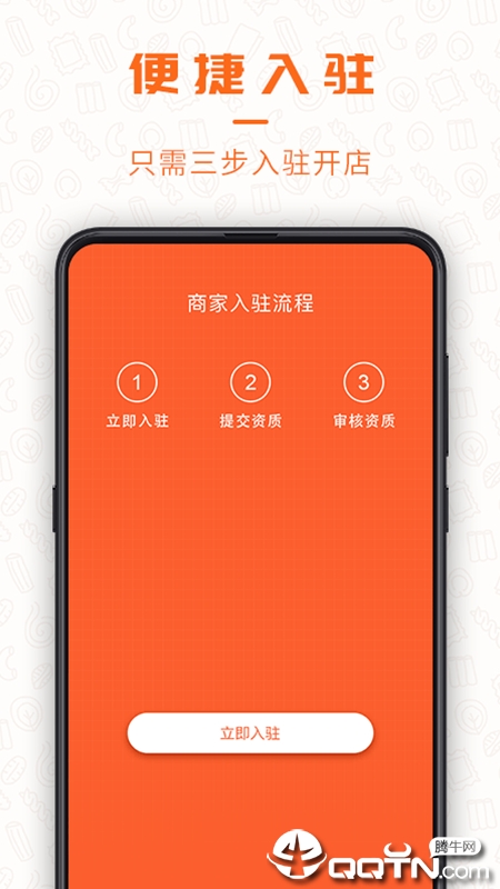 享七商家  v3.8.3图2