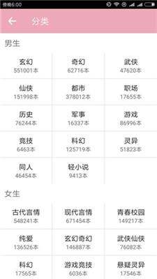 任阅小说阅读器