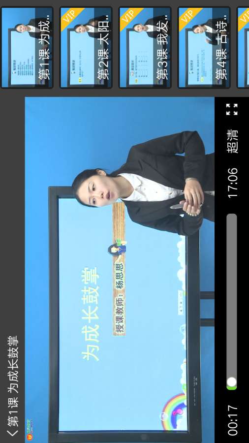 小学同步四年级  v3.5.6图4