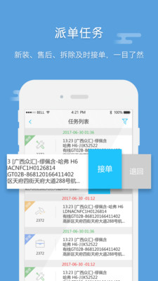 E车宝  v3.1.9图1