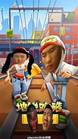 愣子跑酷终寄猎手模式