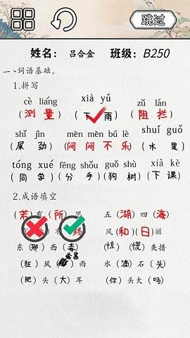 火眼来找茬  v2.0图1