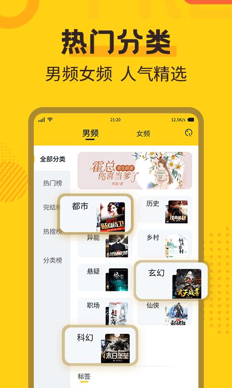 狂读小说(全民小说)  v2.2.5图2