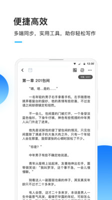 墨者写作  v3.3.4图4