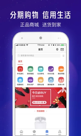 马上金融来钱花  v4.10.47图3