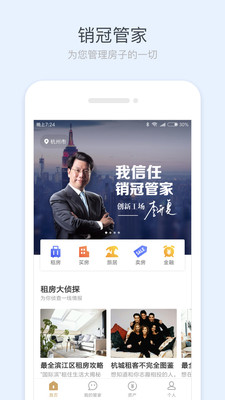 销冠管家  v2.5.3图3