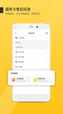 行装  v1.5.5图3